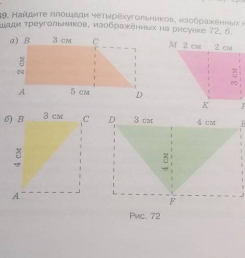 Вычислить площадь треугольника изображенного на рисунке