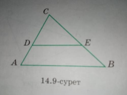 На рисунке 14. D 14 найти ab. Рис 403 найти ab BC 8 класс. На рисунке угл EDC=УГЛУKDC, de=dk, углecd=30°.co.Найдите углeck.