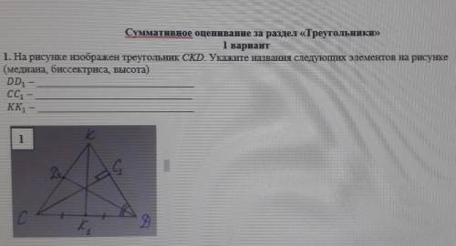 Изображен треугольник найдите длину медианы. Биссектриса треугольника изображена на рисунке. Высота треугольника изображена на рисунке. Биссектриса треугольника изображена на рисунке тест ответы. Биссектриса треугольника изображена на рисунке а б в г ответы.