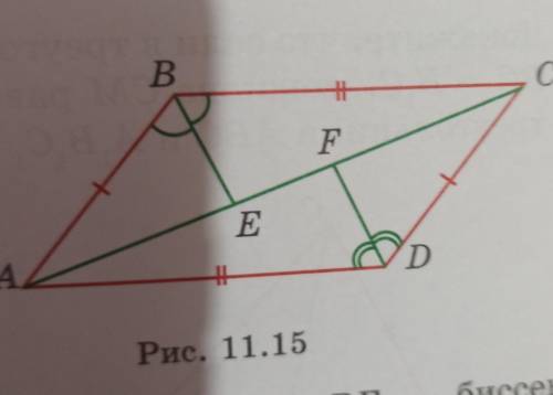 На рисунке 11. На рисунке ab=CD, АВ=вс. Be-биссектриса. Треугольник Abe ab = 4 2 AE = 7 угол a = 45. Треугольник Abe=CDF ?. Биссектриса угла АБС 168 гр.