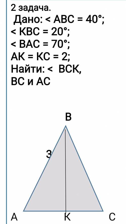 Abc 40. Дано АВС найти ДС 20 60 30. Дано: <АВС=120⁰,<КВС=3<АВК.