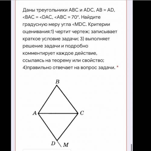 Известно что ав ад. Сравнить: <АВС И <ADC..