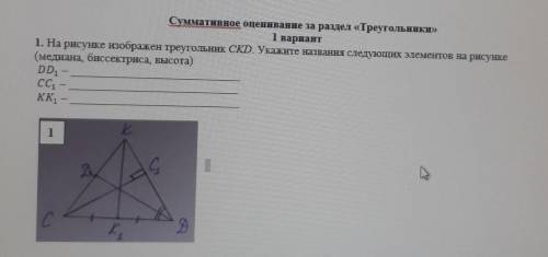 На рисунке 25 изображен. Биссектриса треугольника изображена на рисунке ответ. Биссектриса треугольника изображена на рисунке тест ответы. Биссектриса треугольника изображена на рисунке а б в г. Высота треугольника изображена на рисунке, 7 класс тесты..