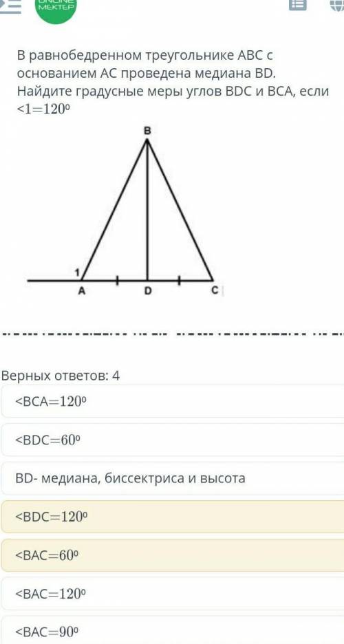 Abc с основанием ac