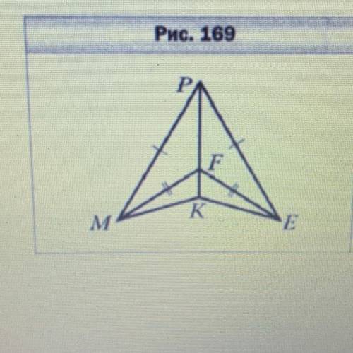 169 на рисунке