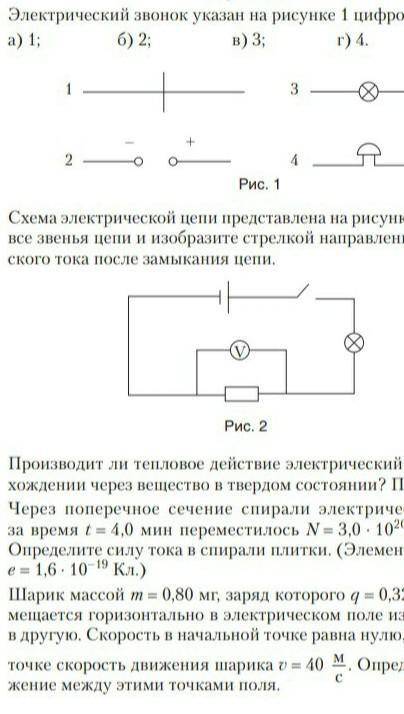 На рисунке 102