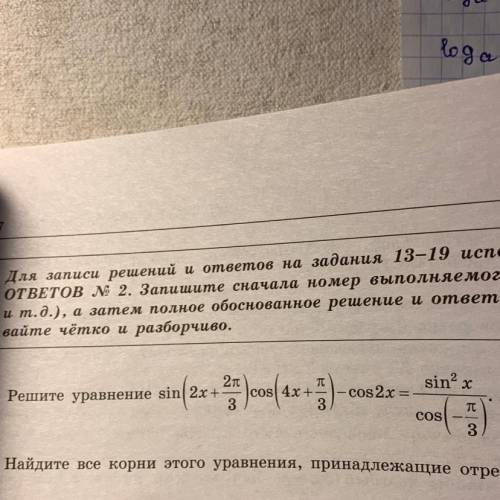 65 13 решение. Как записывать ответ в 13 задании ЕГЭ.