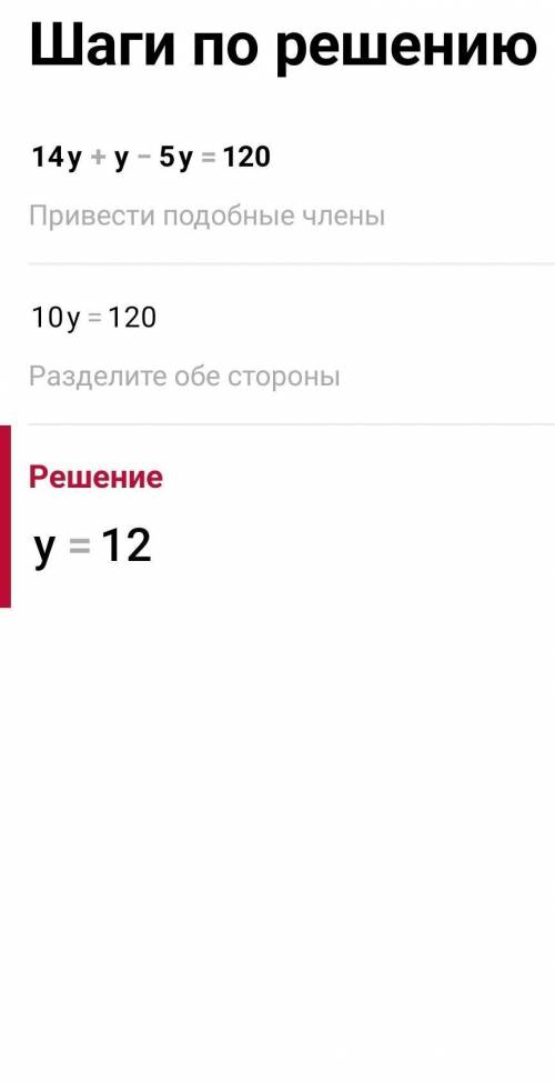 5 y 4 3 7. Y = -14 : (-10) решить уравнение. Уравнение решение 5 y-y = 68. Реши уравнение: 14y+y−5y=130.. Реши уравнение 12y+y-5y=128.