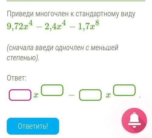 Приведите одночлен к стандартному виду 9уу2у. Как привести многочлен к стандартному виду 7. Приведите многочлен к стандартному виду 9х3у2-5х6у2.