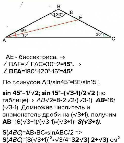 В треугольнике abc b 30