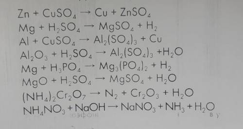 Znso4 k3po4. Преобразуйте схемы в уравнения. Расставьте коэффициенты преобразовав схемы в уравнения реакций p2o5+Koh. Cuso4 ZN реакция. Как преобразовать схемы в уравнения реакций.