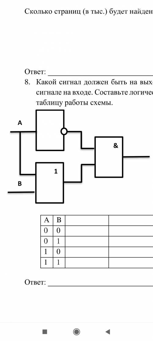 Сигналы логических схем. Какой сигнал будет на выходе схемы. Какой сигнал должен быть на выходе электронной схемы. Выясните какой сигнал должен быть на выходе электронной схемы. Определите сигнал на выходе логической схемы.