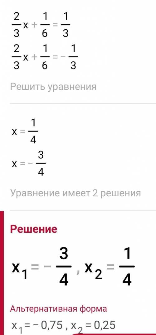 Решить алгебру. Алгебра как решать. Как решать отношения в алгебре. Решение алгебры онлайн. Как научиться решать алгебру.