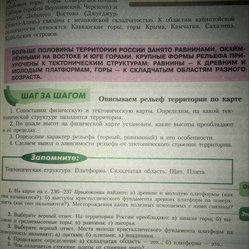 Описание рельефа нижегородской области по плану географии 5 класс