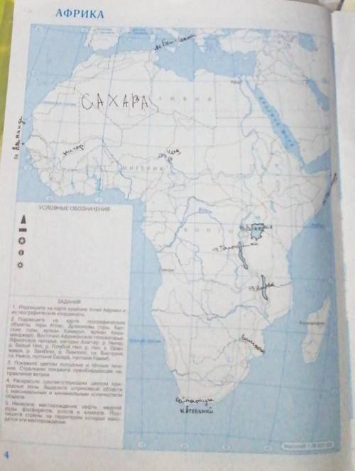 Контурная карта 10 11 класс география африка. Крайние точки горы Африки на карте. Крайние точки в Африке 7 класс на контурной. Крайние точки Африки на контурной карте 7 класс. Крайние точки Африки и их географические координаты на карте.