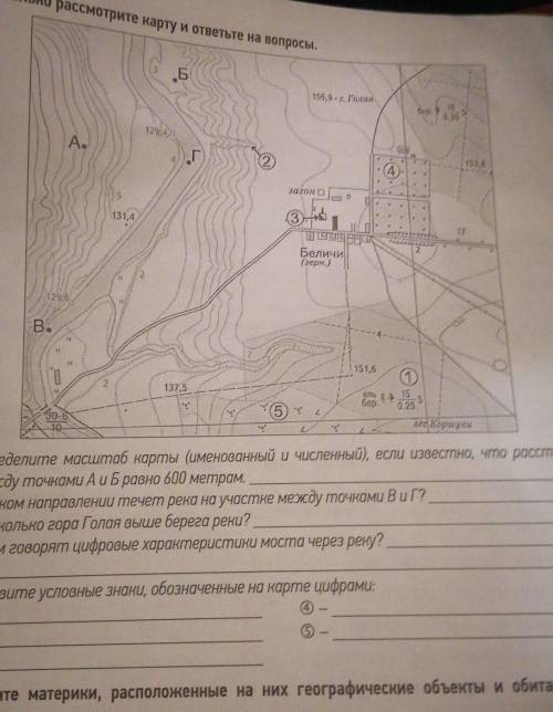 Закончите предложение чем крупнее масштаб карты