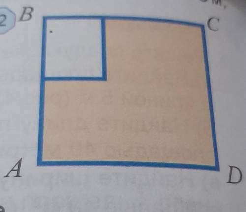 Периметр квадрата abcd. Сравните периметр квадрата ABCD И окрашенной фигуры. Сравни периметры фигур. Сравнить периметры фигур. Вычисли периметр фигуры ABCD.