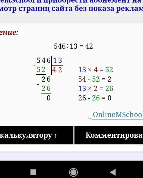 13 13 столбиком. 3926 13 В столбик. 546 13 Столбиком. 1742 13 В столбик. 78 13 В столбик.