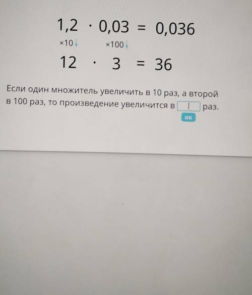 10 увеличить в 2 раза. Увеличить в 10 100 раз. Увеличить произведение 5 и 6 в 10 раз. Увеличить  множитель 18 в 3 раза.