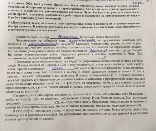 Вставьте необходимое слово на месте пропуска. Вставьте название полуострова на место пропуска.