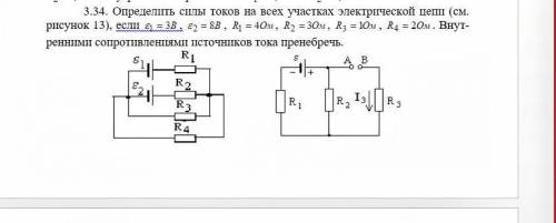 В изображенной схеме e1 50 в e2 150