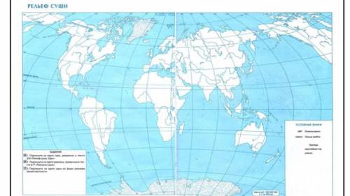 Контурная карта по географии 6 класс гдз стр 14 15 рельеф суши