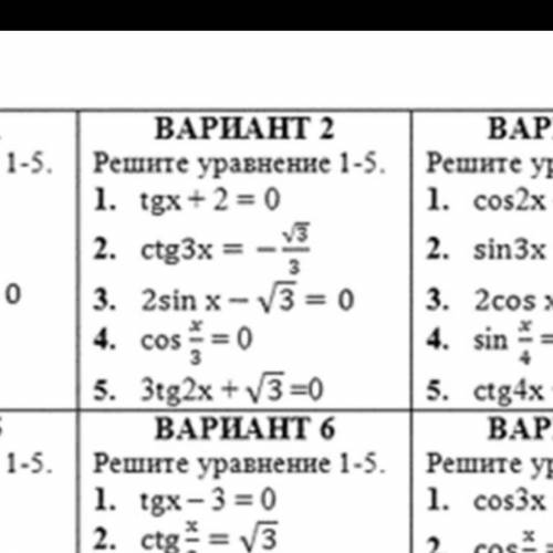 Вариант 2 базовый. Второй вариант.