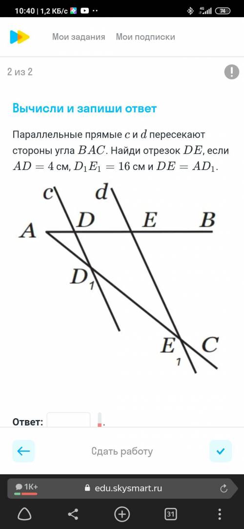 Пересекают сторону угла. Стороны угла а пересечены параллельными прямыми. Сторона пересекает стороны угла. Прямые пересекают стороны угла, как записать.