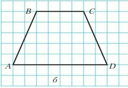 На рисунке изображена трапеция авсд используя рисунок найдите син ван