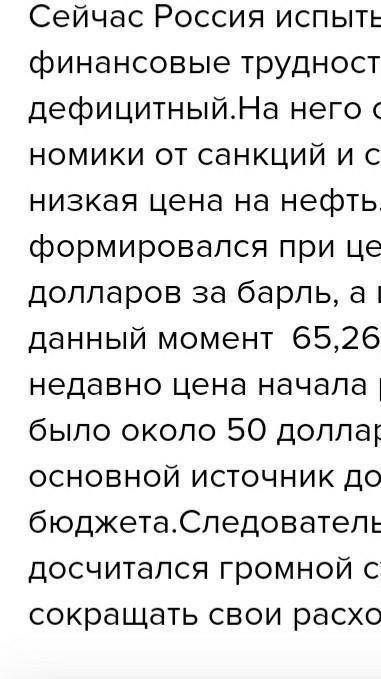 Запиши пропущенное в схеме слово профицитный бездефицитный дефицитный