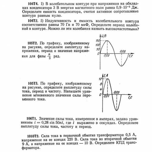 Тест по физике 9 класс колебания