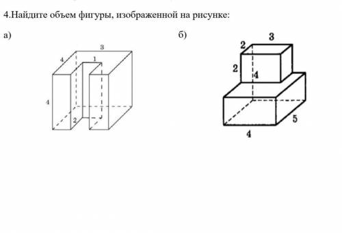 Найдите объем фигуры изображенной на рисунке 180