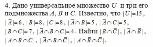 Universal day. Мощность множества дискретная математика. A B C подмножества универсального множества u. Мощность универсального множества. Мощность множества a\b.