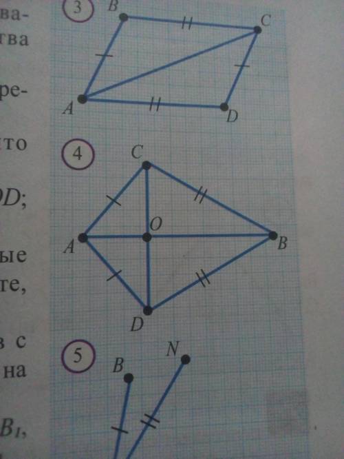 Треугольник а б ц равен. Рисунки а4. Треугольник а б ц. Б В треугольнике а а ц б. На рисунке 4 а ABC ABD.