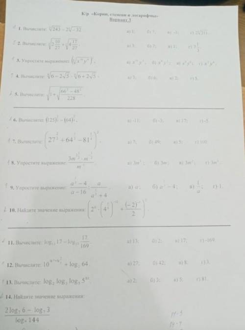 Контрольная корни степени и логарифмы. Башмаков корни степени логарифмы. Корни степени и логарифмы контрольная работа. Контрольная работа степени и корни 10 класс.