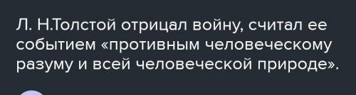 Почему толстой осуждает войну в рассказе кавказский