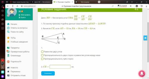 Найти ab db. Дано что DB биссектриса угла ABC. Дано что DB биссектриса угла CBA. Дано что bd биссектриса угла CBA. Дано be биссектриса угла CBA.