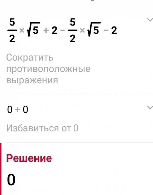 27 решение. 2,5*2,5. Найдите значение выражения 5√11×2√2×√22. (√5+2√2)(√5-2√2). Найдите решение выражения b^5^√2.