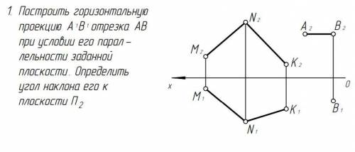 Заданы горизонтальный. Построить горизонтальную проекцию отрезка. Построить горизонтальную проекцию отрезка АВ равного 70 мм. Построить горизонтальную проекцию отрезка АВ если угол наклона 30. Задача 1. построить горизонтальную проекцию отрезка AВ. B3 a3.