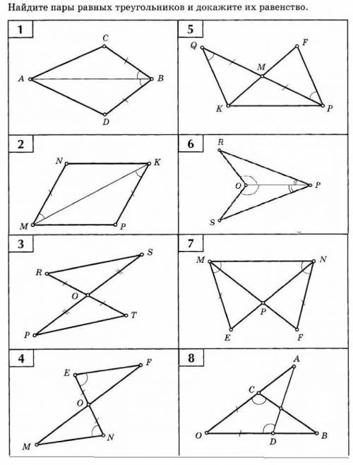 Геометрия 18. Найдите пары равных треугольников и докажите их равенство 17 18 19 20 21. Найти равные треугольники и доказать что они равны 7 класс. Геометрия 403. Геометрия 8 класс 403.