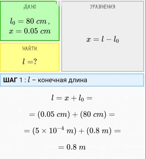 Конечные длины