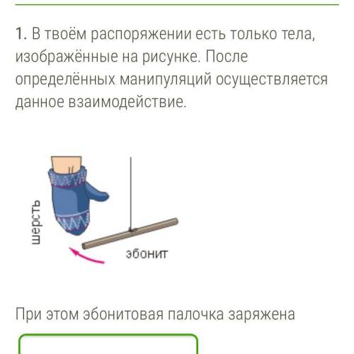 Как будет вести себя тело изображенное на рисунке 30 н