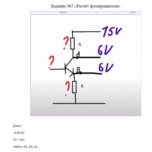 Рассчитать схему онлайн