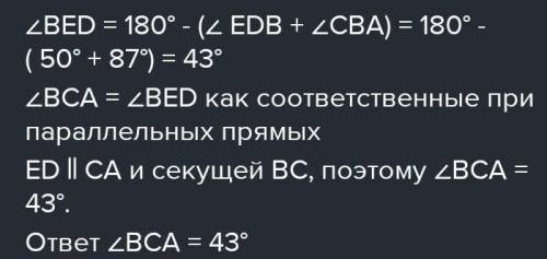 Нарисуй треугольник абс и проведи де ас известно что