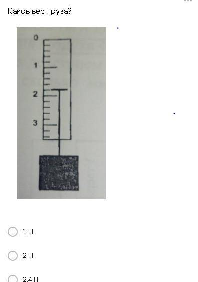 Какова масса 0.5 спирта молока. Какова масса груза. Каков вес груза. Физика каков вес груза 3h 3,4h 1h. Каков вес груза массой 10.