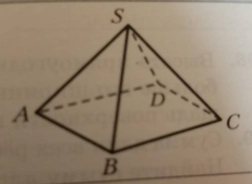 605 на рисунке 173 изображена пирамида sabcd укажите