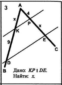 Геометрия 20