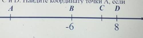 Найдите координату точки е.. Расположи дроби на координатной прямой. На прямой последовательно отмечены точки a b c и d. Определи координаты точек a b c d e f 6 класс. 3 корень из 17 на координатной прямой