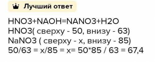 К 50 г раствора. К 630 Г 2 раствора азотной кислоты прилили 740 г. К 75 Г раствора азотной кислоты прилили.