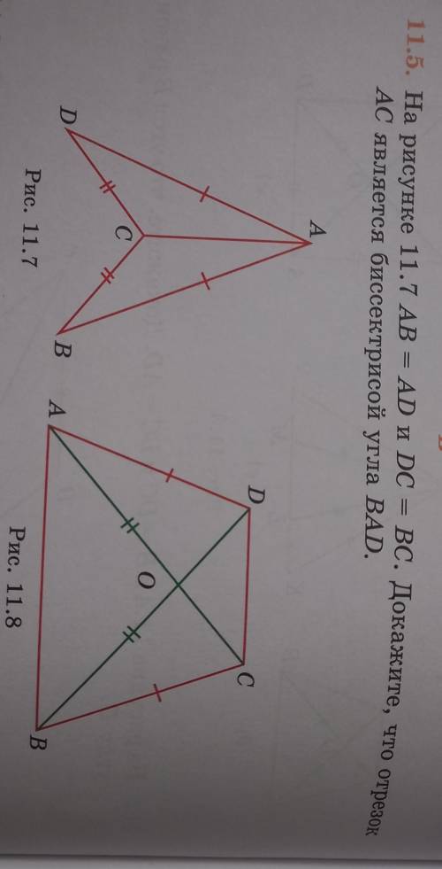 Геометрия 88. Докажите BC= DC на чертеже. Дано ab BC доказать ad ce. Ab*ab равно. На рисунке 41 отрезки ad и BC равны точка м.